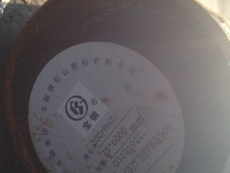 沙县20CrMnTi合金结构钢
