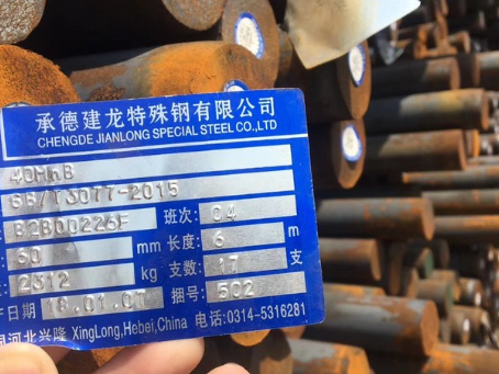 沙县40MnB合金结构钢