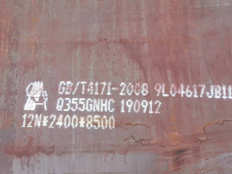 沙县Q345NS耐酸钢板